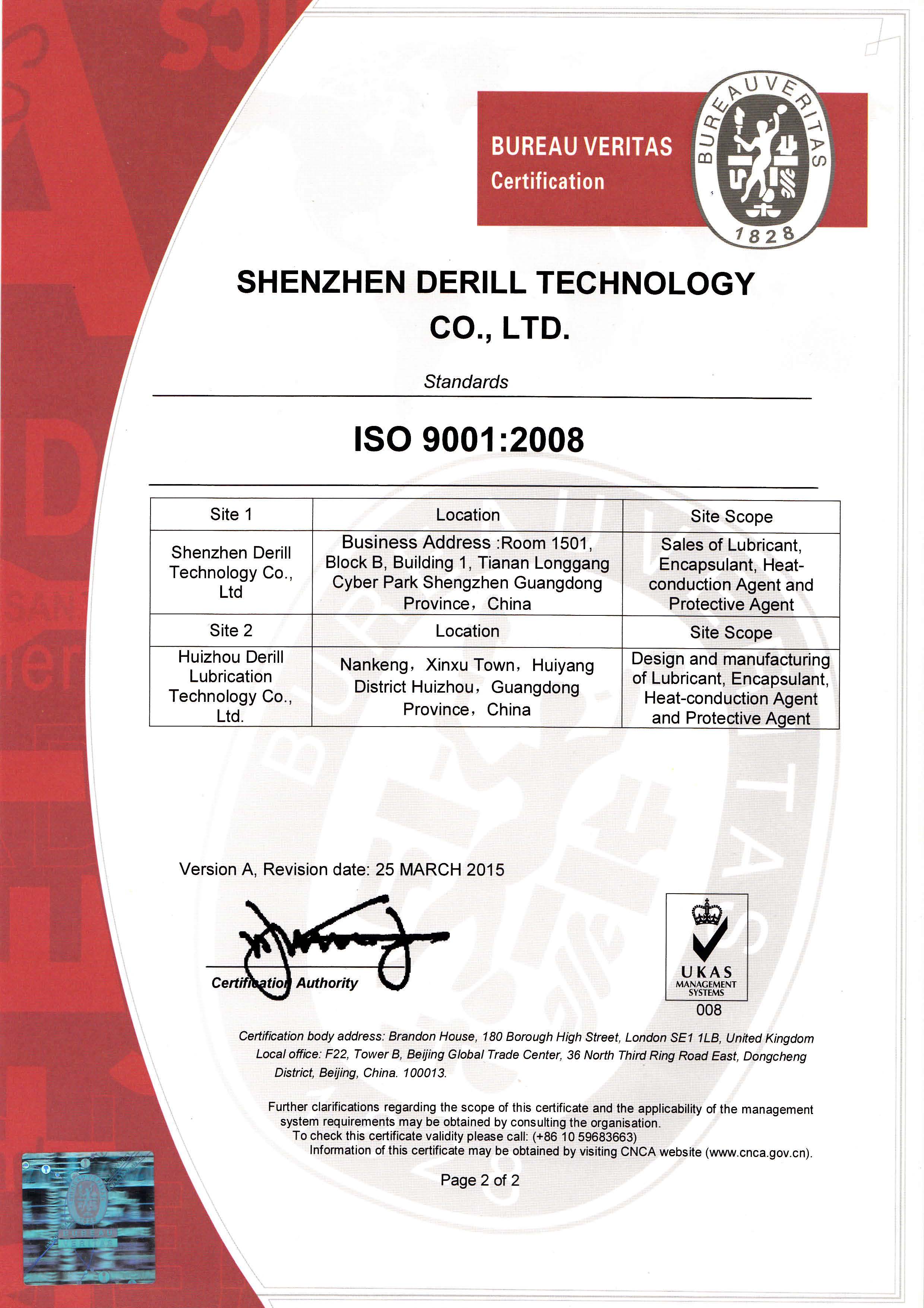 Derill ISO9001-2008认证证书 英文片02